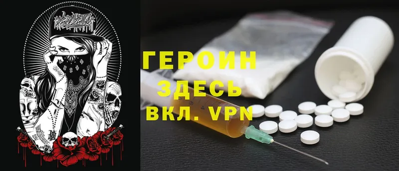 как найти наркотики  Карабулак  Героин Heroin 